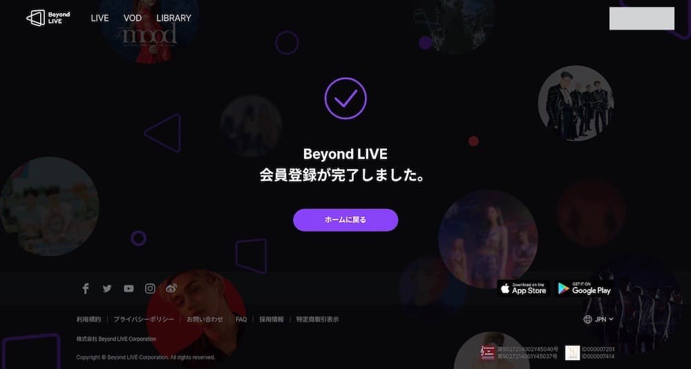 beyond-live-kaiintouroku-completion