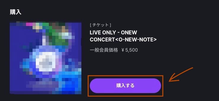 beyondlive-liveonly-ticket