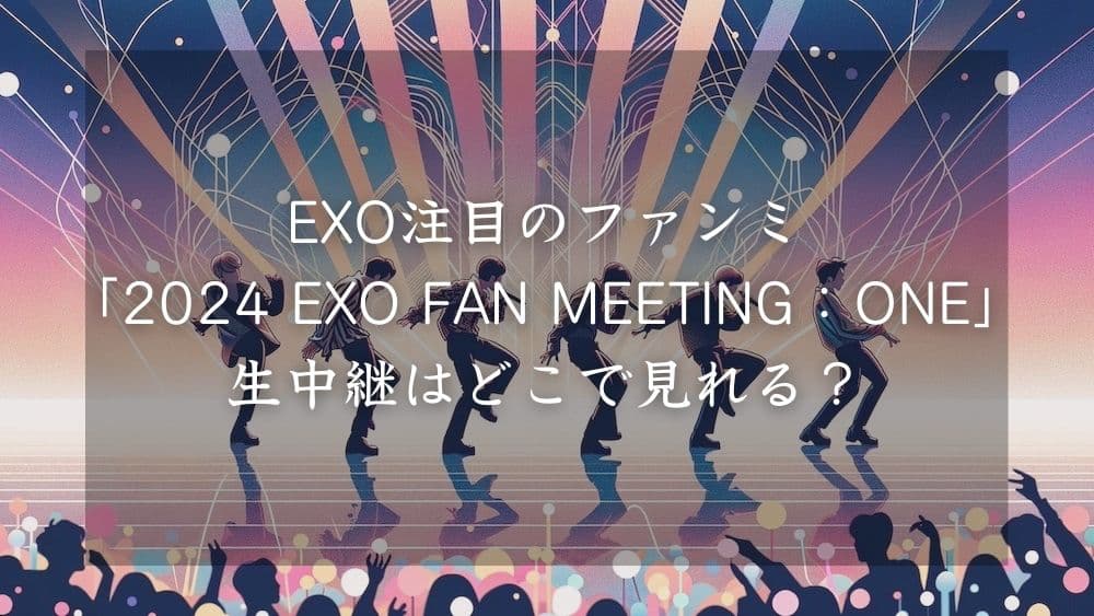 exo-fanmeeting-one