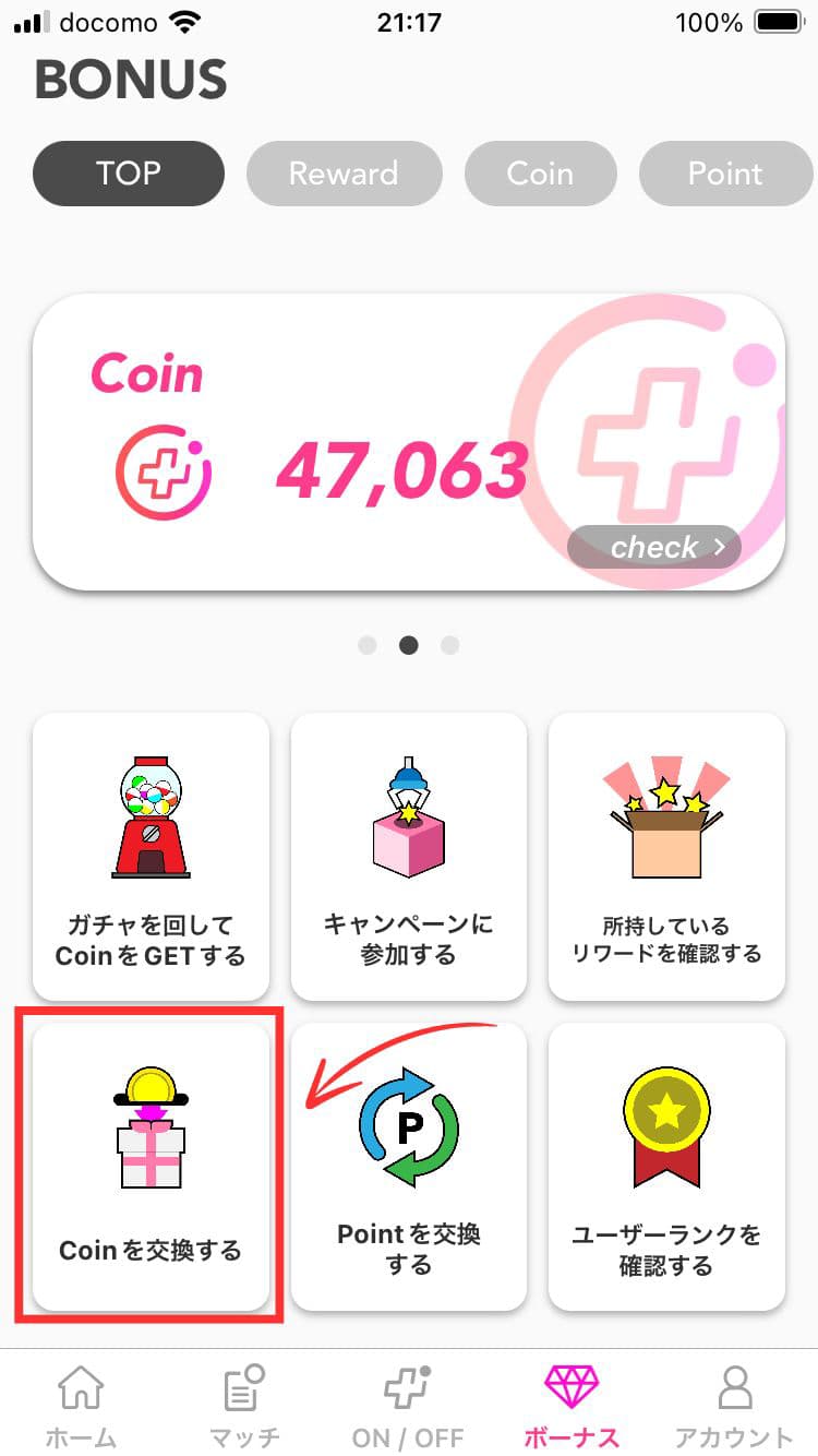 bonus-coin-exchange