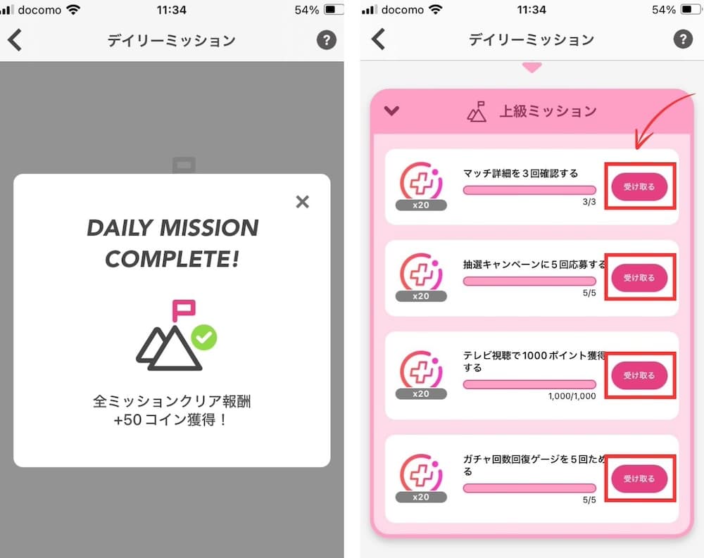 bonus-daily-advanced-missions