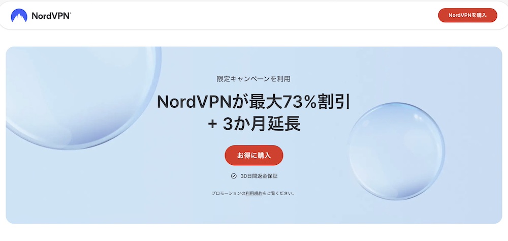 nordvpn-gentei-campaign